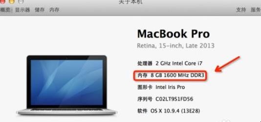 苹果电脑内存怎么看