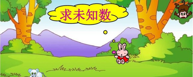 未知数是什么意思 未知数这个词表达的是什么意思