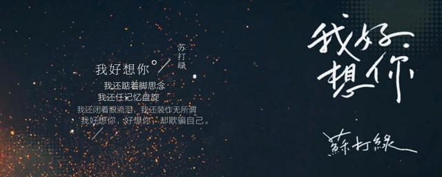 如何写歌词 怎么写出好听的歌词