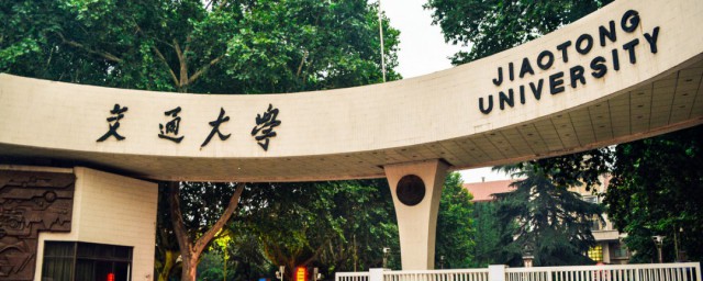 c9包括哪几个大学 九校联盟成员包括哪些学校