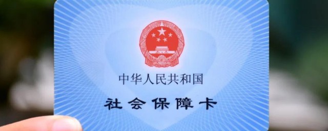 社保查询方法 社保怎么查询