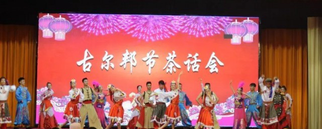 2023年古尔邦节放几天 古尔邦节介绍