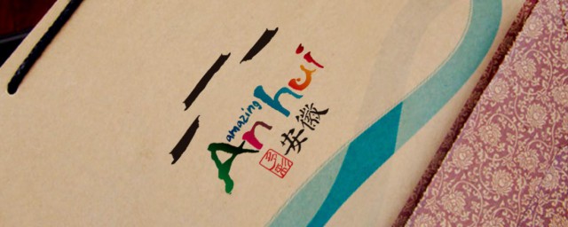 安徽人的性格特点 安徽人的性格特点简介