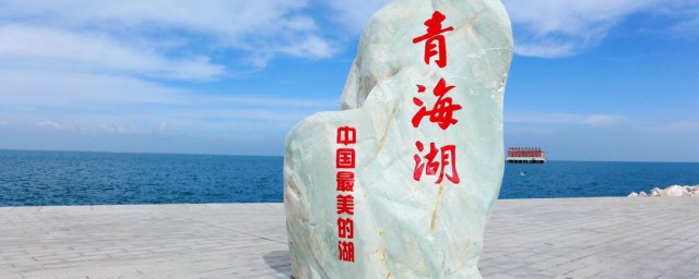 青海旅游景点大全排名 青海有哪些旅游景点