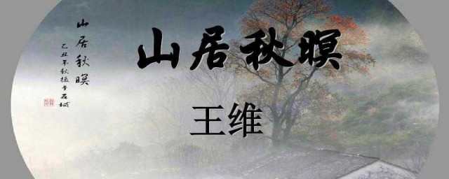 王维代表作 王维介绍