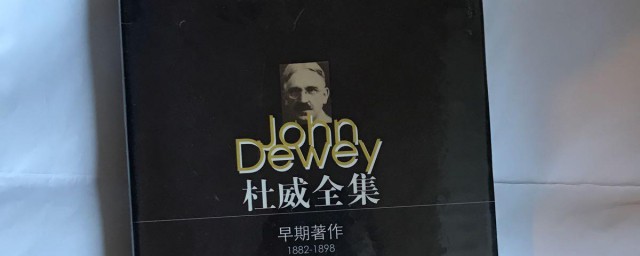 杜威的代表作 杜威个人介绍