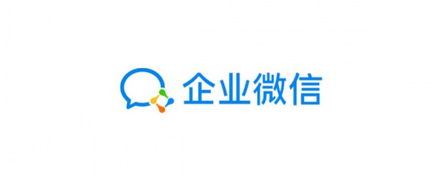 企业微信是什么 企业微信解释