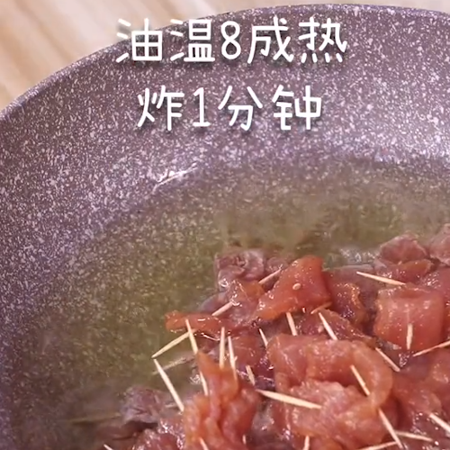 速冻牙签肉炸几分钟