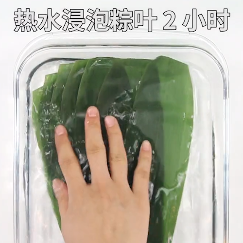 西米包粽子要不要水泡
