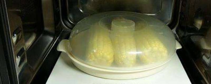 微波炉煮玉米要几分钟