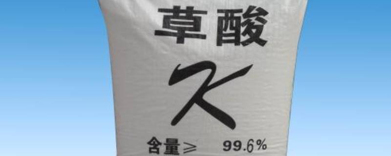 草酸能去油污吗