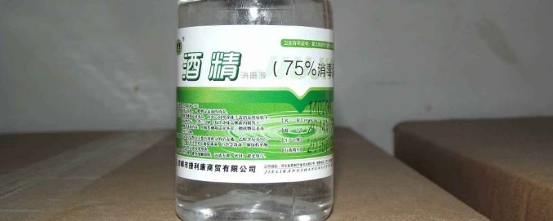 75酒精能杀死真菌吗