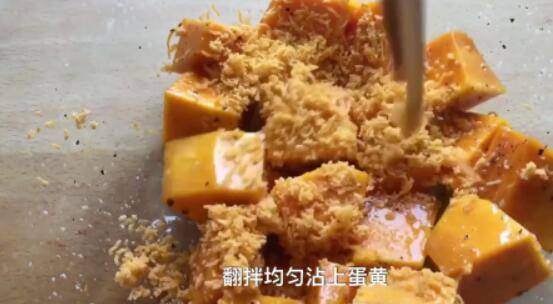 蛋黄南瓜怎么做窍门