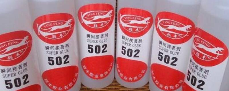 502凝固后怕热水吗