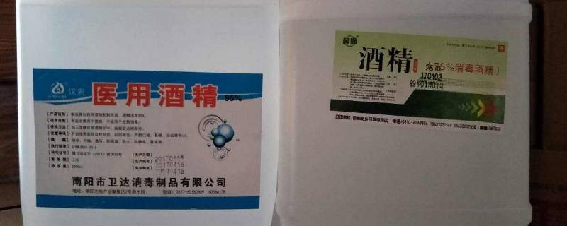 酒精怎么处理掉