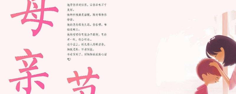 男朋友妈妈母亲节送什么