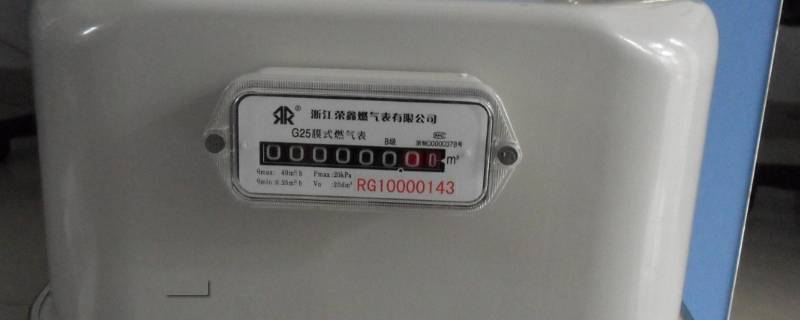 煤气表怎么看