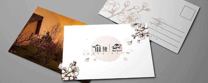 明信片格式