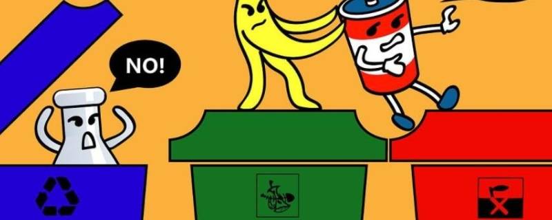 垃圾分类顺口溜