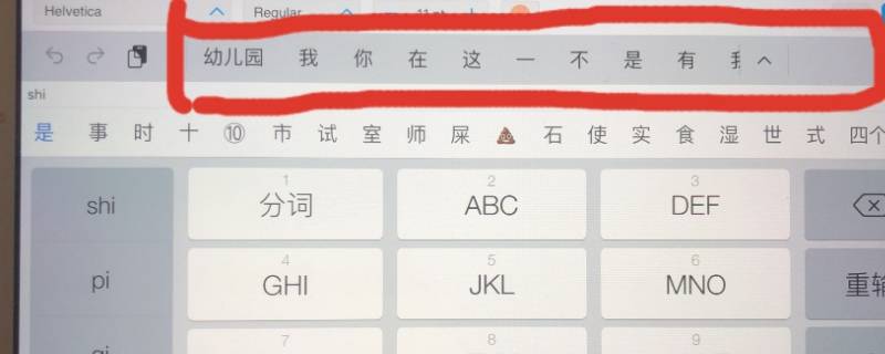 苹果6如何用搜狗输入法