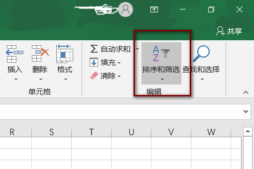 表格中如何筛选出信息