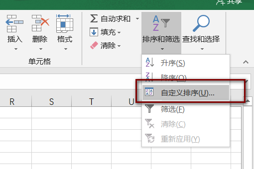 表格中如何筛选出信息