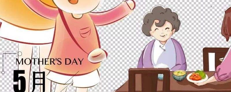 母亲节做什么饭给妈妈