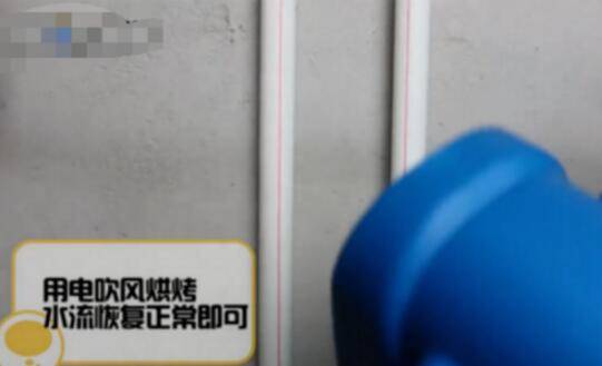 热水管冻了怎么快速化了