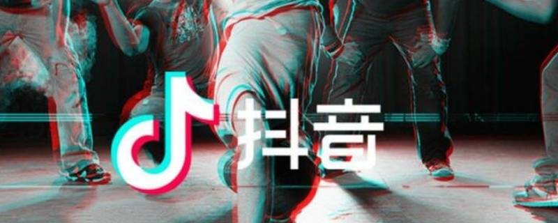 抖音关注和粉丝一样吗