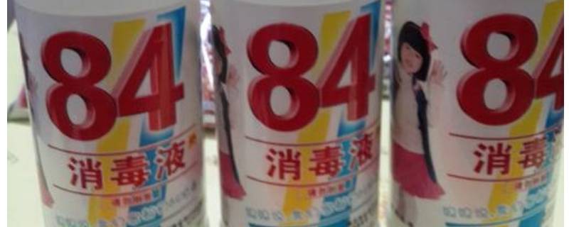 84消毒液过期如何处理