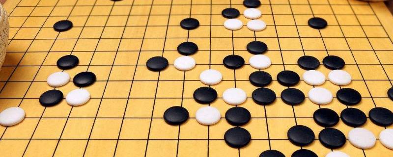 围棋规则