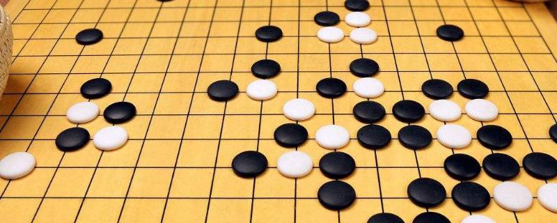 围棋规则