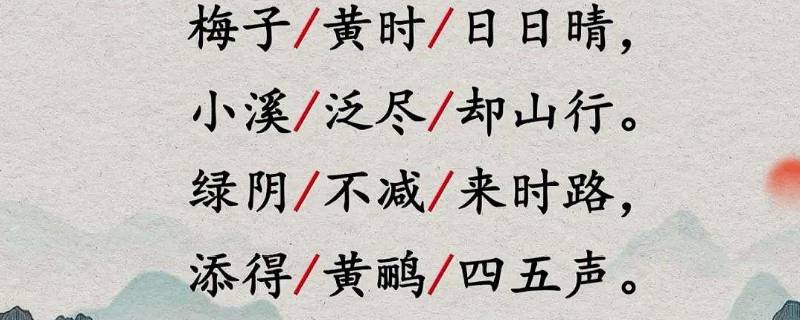 三衢道中描写的是什么季节