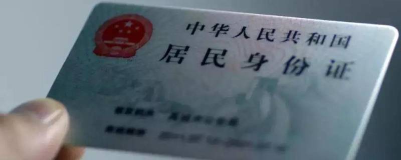 身份证号码的数字代表什么道理