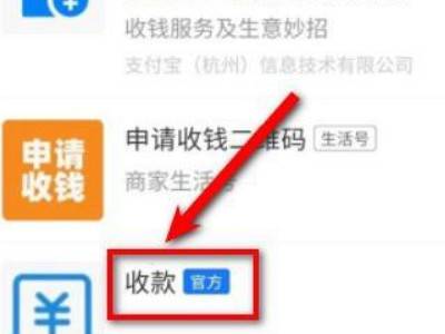 新版支付宝收款码在哪里