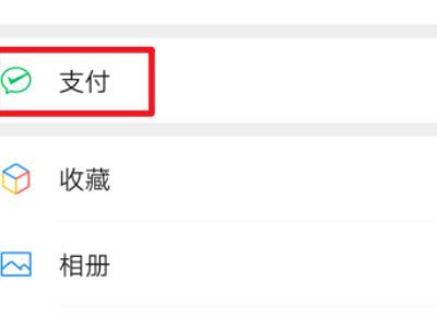 微信收款码积分兑换在哪个里面