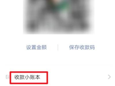 微信收款码积分兑换在哪个里面