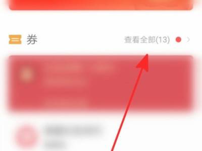支付宝卡券在哪里看