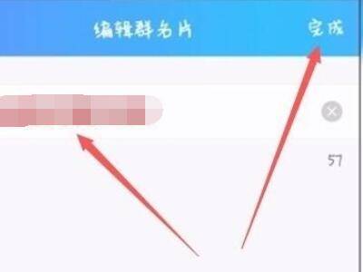 qq群怎么改自己的名字备注