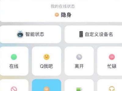 QQ显示iPhone12在线任意机型