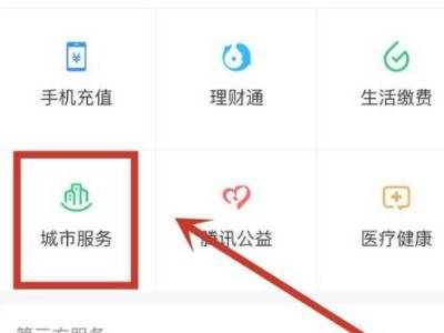 微信健康码怎么领取不了