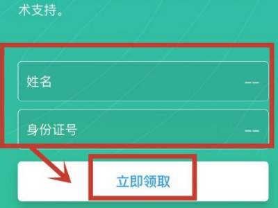 微信健康码怎么领取不了