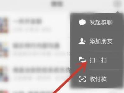 微信扫wifi密码怎么看