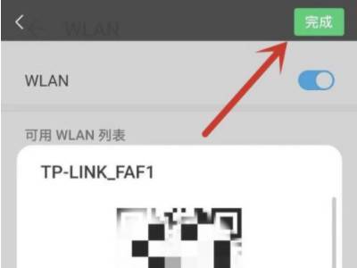 微信扫wifi密码怎么看