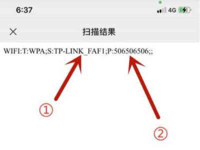 微信扫wifi密码怎么看