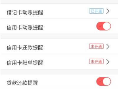 银行卡微信通知到账怎么设置