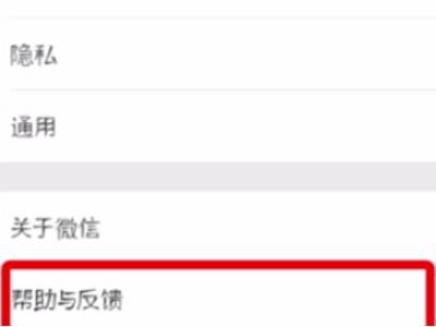 如果微信聊天记录删除了怎么恢复