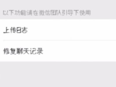 如果微信聊天记录删除了怎么恢复