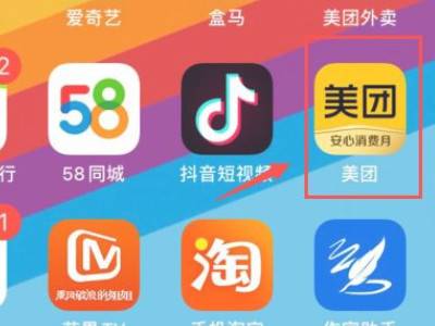 美团单车怎么取消自动续费