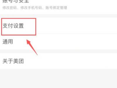 美团单车怎么取消自动续费